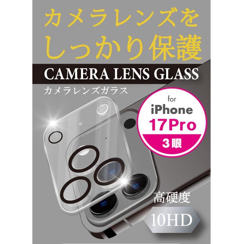 3/21まで 新品未開封 iPhone17 即購入で液晶&カメラ保護グラス付き Amazon.co.jp: iPhone 17 対応 保護フィルム レンズ保護ガラス カメラ